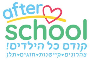 אפטר סקול