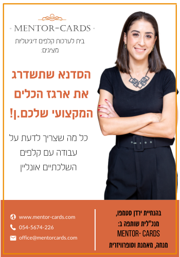 הזמנה לסדנא