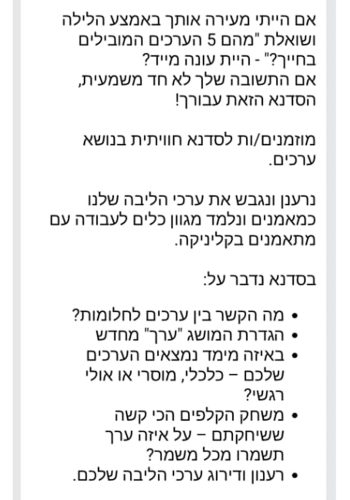 הזמנה-לסדנאgv
