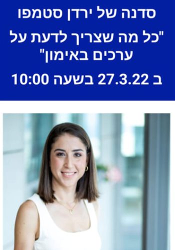 הזמנה-לסדנאה